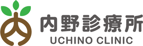 内野診療所｜千葉県印西市内野內科、小兒科、皮膚科、預防接種與線上看診服務